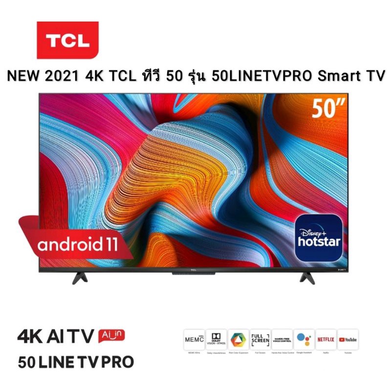 NEW 4K TCL ทีวี 50 นิ้ว LED 4K UHD Android 11 Wifi Smart TV OS (รุ่น 50LINETVPRO) Google Assistant &amp; Netflix &amp;Youtube
