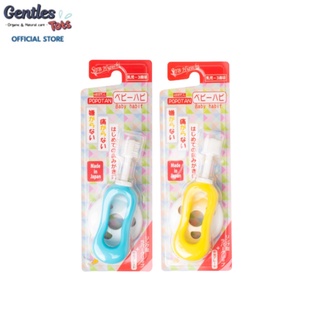 Gentles tots - แปรง 360 องศา Baby Habit ด้ามจับซิลิโคน เพิ่มตัวกันกระแทก(STB do brush, age 0-3years)