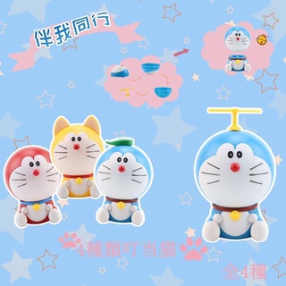 กาชาปอง โดเรม่อน โดราเอม่อน Doraemon กาชาปองโดเรมอน โดเรม่อนฟ้า โดเรม่อนแดง โดเรม่อนเหลือง (พร้อมส่ง)