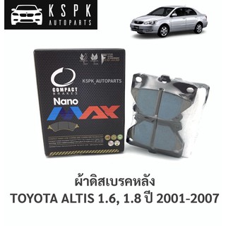 ผ้าเบรค/ผ้าดิสเบรคหลัง โตโยต้าอัลติส 1.6, 1.8 TOYOTA ALTIS 1.6, 1.8 ปี 2001-2007 / DNX635