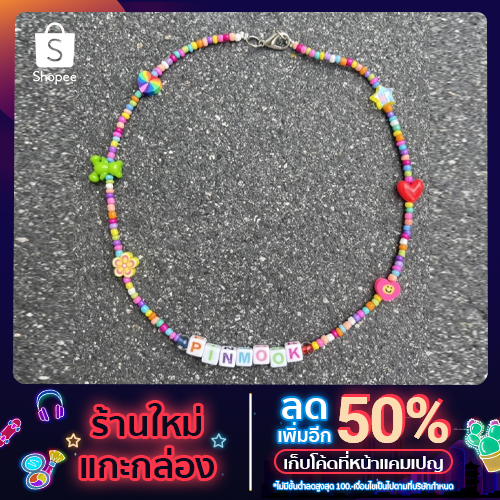 สร้อยคอ made to order