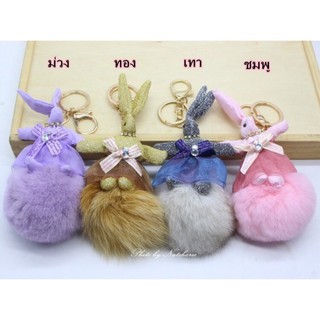 พร้อมส่ง ตุ๊กตา กระต่าย พวงกุญแจ