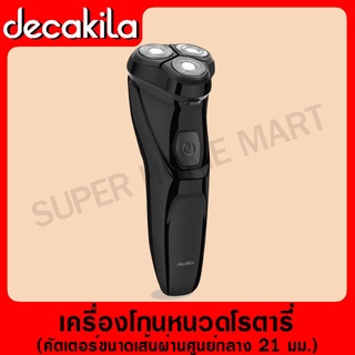 DECAKILA เครื่องโกนหนวดโรตารี่ จอแสดงผล LED แบบดิจิตอล กันน้ำ รุ่น KMHR014W (Rotary shaver) เครื่องโกนแบบโรตารี่ กันน้ำ