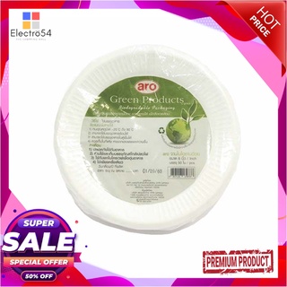 เอโร่ จานไบโอชานอ้อย ขนาด 6 นิ้ว x 50 ใบaro Bio Cane Round Plate 6" x 50 pcs