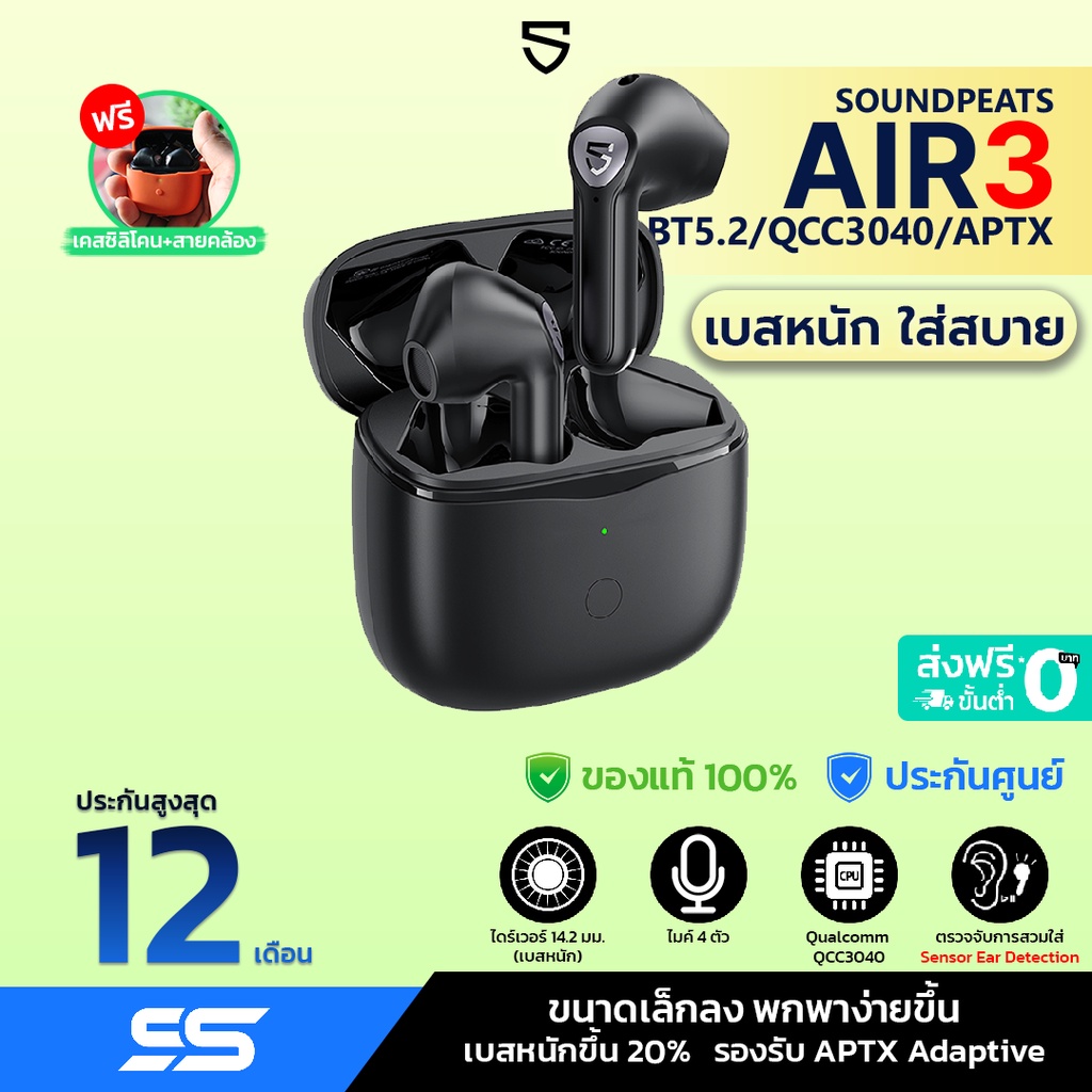 Soundpeats Air3 Bluetooth 5.2 หูฟังบลูทูธ AIR 3 True Wireless TWS Earphone Gaming หูฟังไร้สาย #8