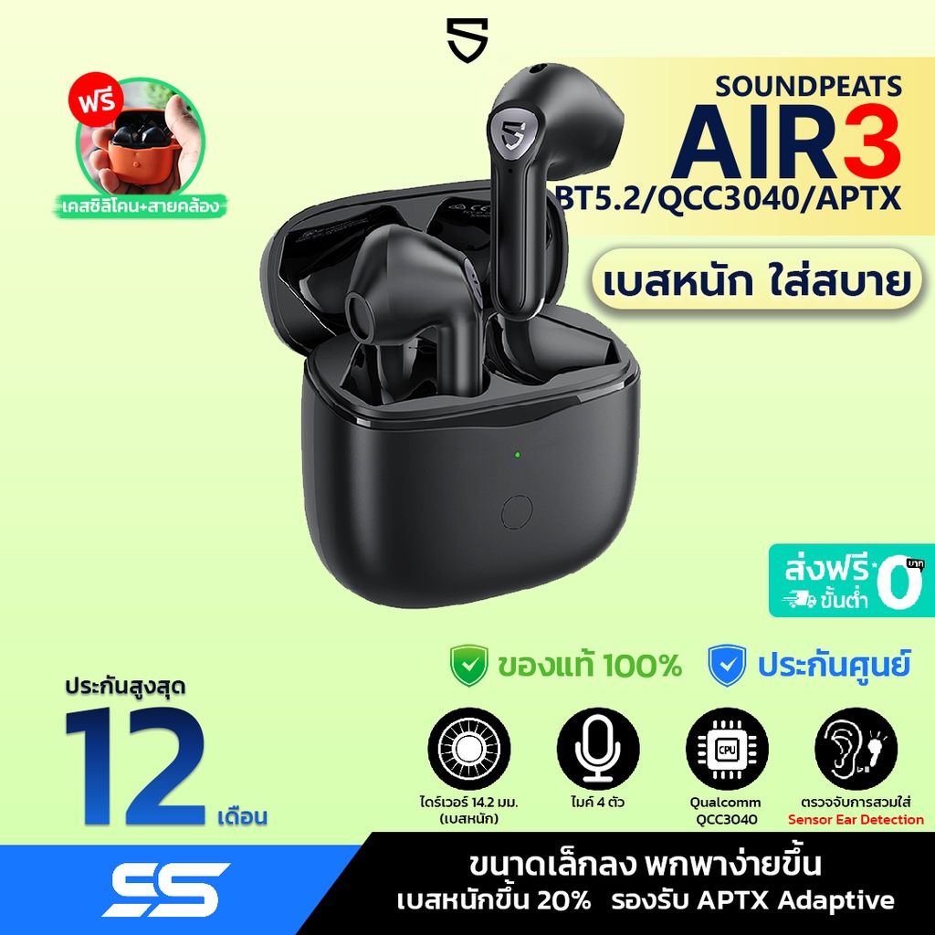 Audifonos SoundPeats Air 3 Deluxe - Bluetooth 5.2 - aptX - QCC3040