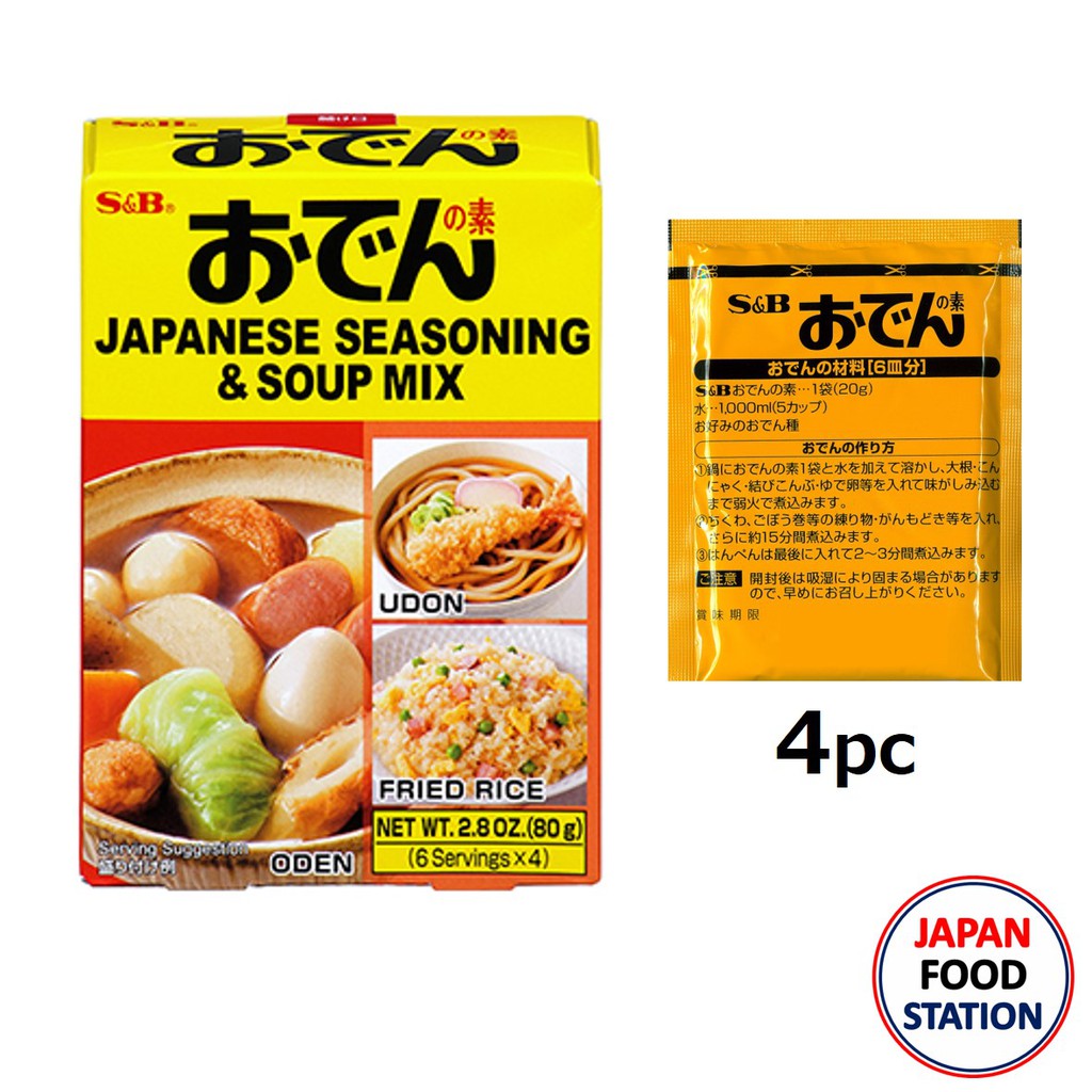S&B ODEN NO MOTO 4PC (1048) ซุปผงกึ่งสำเร็จรูปสำหรับทำโอเด้ง JAPANESE SOUP POWDER