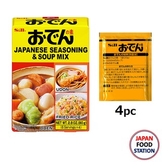 S&amp;B ODEN NO MOTO 4PC (1048) ซุปผงกึ่งสำเร็จรูปสำหรับทำโอเด้ง JAPANESE SOUP POWDER