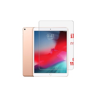 ฟิล์มกระจก สำหรับไอแพด รุ่นล่าสุด ของแท้ มีครบทุกรุ่น สำหรับ iPad Air1/2/ Pro(2020)/Gen6/ Gen7 อย่างดี