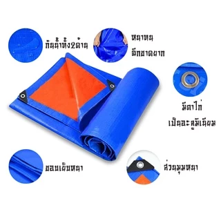 ผ้าใบกันฝน กันแดด ขนาด 8x12เมตร(มีตาไก่) ผ้าใบพลาสติกเอนกประสงค์ ผ้าฟาง บลูชีทฟ้าขาว ผ้าใบ PE ป้องกันแดดป้องกันฝน