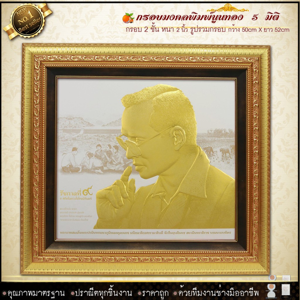 ของที่ระลึกมงคล กรอบรูปมงคล ของที่ระลึก ขึ้นบ้านใหม่ ปีใหม่ เกษียณอายุ