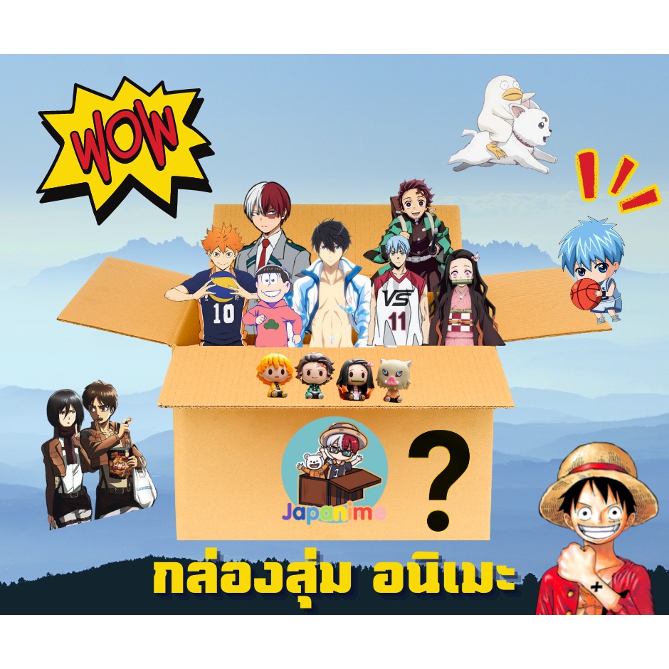 📦กล่องสุ่ม อนิเมะ 📦 Lucky Box ของแท้จากญี่ปุ่น 🎁