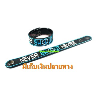 Never Shout Never  ริสแบนด์  กำไลยาง ปั๊มนูน วงร็อค pr164 เกรดเอ