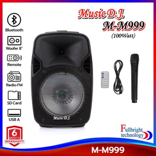 ลำโพงพกพาแบบล้อลาก Music D.J. รุ่น M-M991 / M-M999 ลำโพงเคลี่ยนที่ ดอกขนาด 8 นิ้ว รองรับ Bluetooth / USB / SD / FM / Mic รับประกันศูนย์ 1 ปี