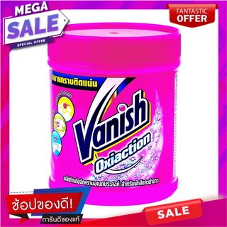 ผงซักฟอก VANISH 450g น้ำยาซักผ้า DETERGENT EXTREMELY HEAVY DIRTY VANISH 450g อุปกรณ์และผลิตภัณฑ์ซักรีด