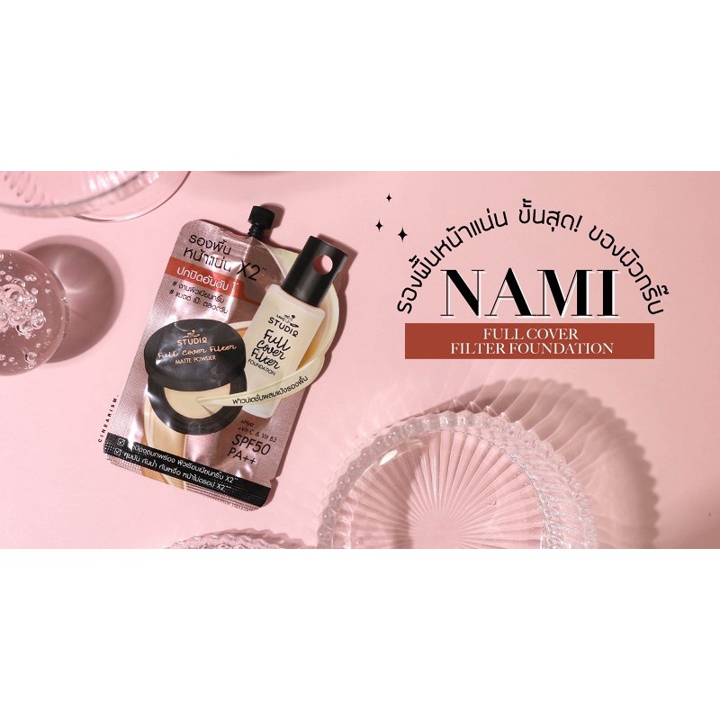 NAMI รองพื้นหน้าแน่น นามิ รองพื้นหน้าx2 แน่นเนื้อแมตต์ พร้อมส่งแบบซอง และกล่อง(6ซอง)