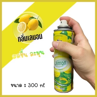 ผลิตภัณฑ์ปรับอากาศ ดับกลิ่น สเปรย์ปรับอากาศ สเปรย์ดับกลิ่นห้อง300 ml สุดคุ้ม#ID-0