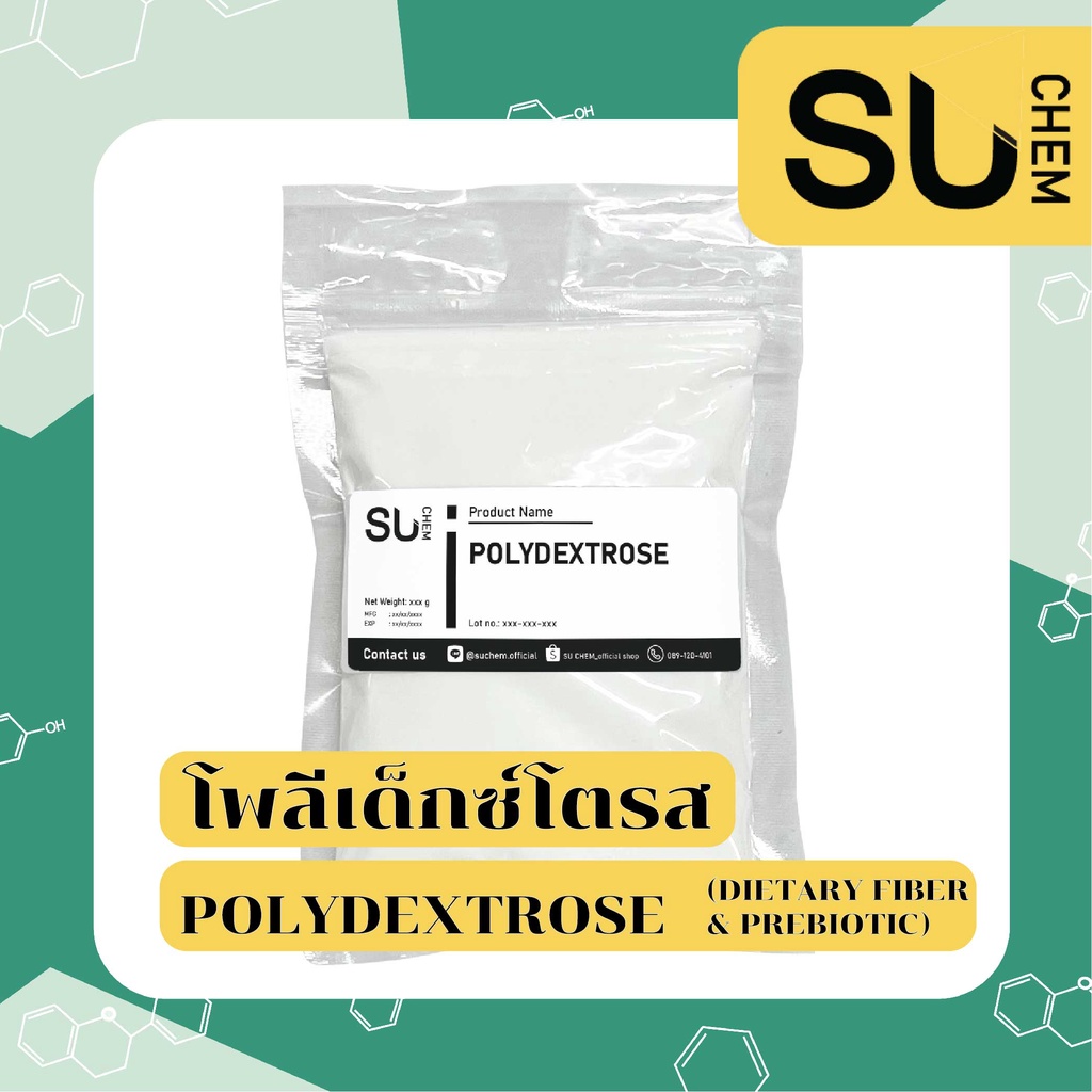 Polydextrose (โพลีเด็กซ์โตรส) Dietary fiber & Prebiotic ขนาด 100, 250, 500, 1000 กรัม