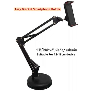 ที่จับมือถือ แท็บเล็ต แบบตั้งโต๊ะ งานอย่างดี Multifunctional Bracket