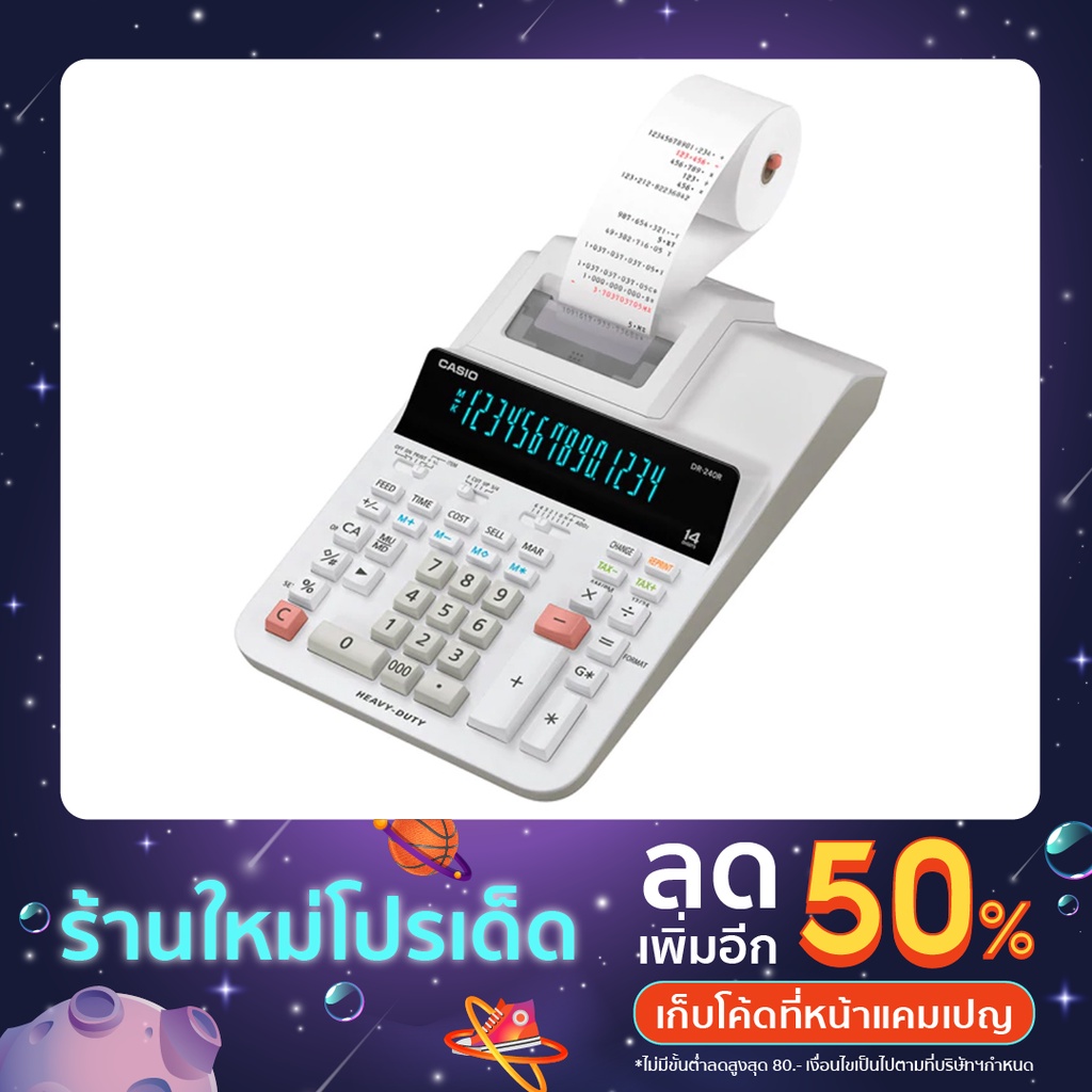 DR-240R เครื่องคิดเลขพิมพ์กระดาษ Casio 14 หลัก ของแท้ ของใหม่ ประกันศูนย์เซ็นทรัลCMG 2 ปี