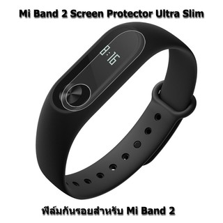 ฟิล์มกันรอย 2 แผ่น Xiaomi  Ultra Slim Mi band 2 Screen Protector  Mi band 2