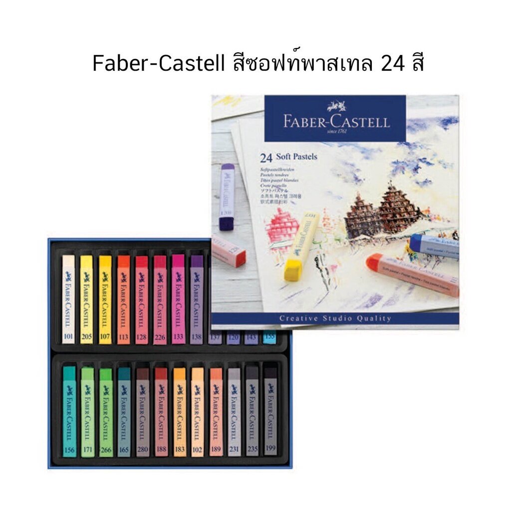 Faber-Castell สีซอฟท์พาสเทล 24 สี