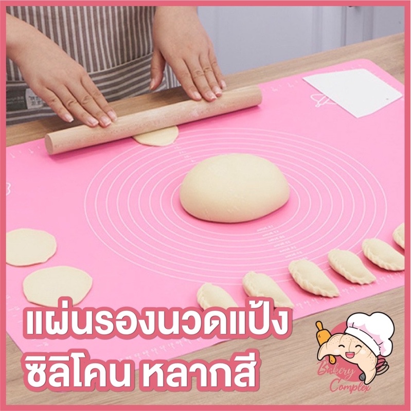 ส่งฟรี แผ่นรองนวดแป้งซิลิโคน ที่รองนวด แผ่นรองนวด คละสี แผ่นนวดแป้ง มีหลายขนาด
