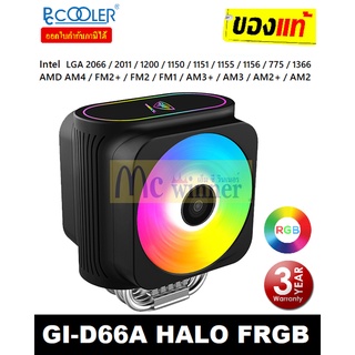 PcCOOLER (GI-D66A HALO FRGB) Dual Silent CPU PWM Fan 120mm (230W) ประกัน 3 ปี *ของแท้ ประกันศูนย์*