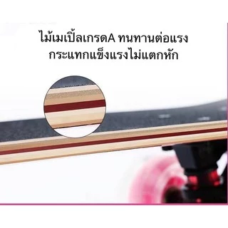 Skateboard Skateboard สเก็ตบอร์ด สเก็ตบอร์ดผู้ใหญ่ ทรงปลา 68 เซนติเมตร