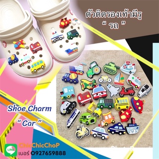 JBCar 👠🌈shoe Charm “Multi - Car 3 ” 🚗🚘🏁 ตัวติดรองเท้าชุด “ รถ - คาร์ รถของเล่น ”