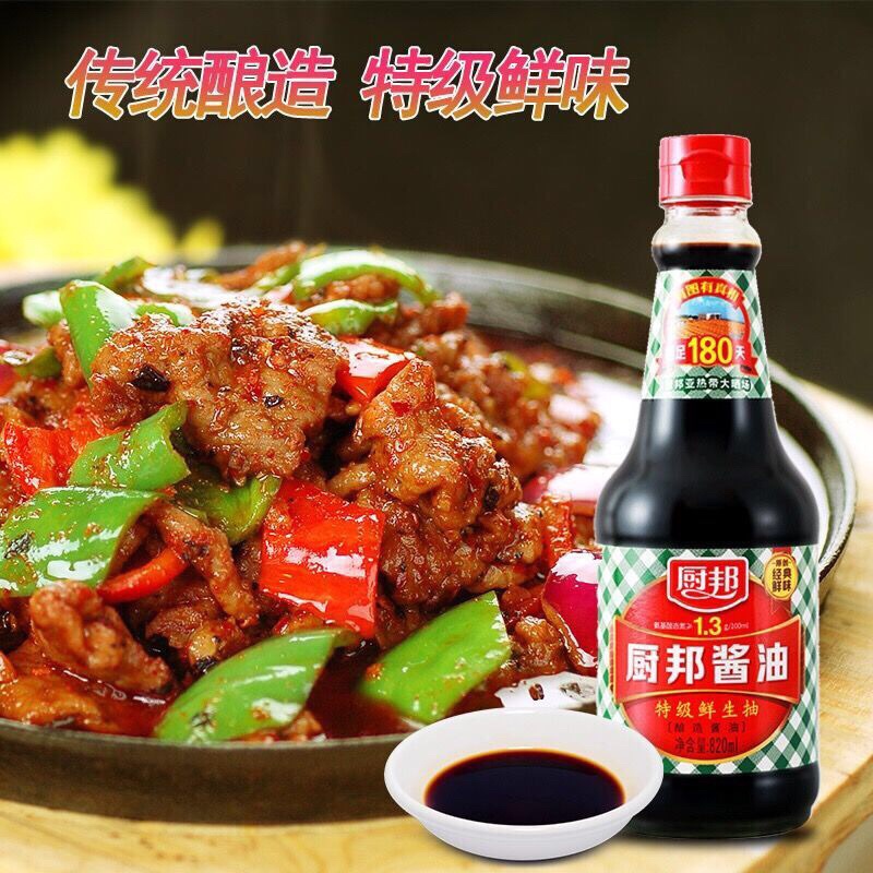 ซีอิ้วขาว ซอสถั่วเหลือง ตราchubang พร้อมส่ง(厨邦酱油）ขนาด 820ml ซอสปรุงรส 酱油 ซอส รสเค็ม นิยมใช้ปรุงรสในอ