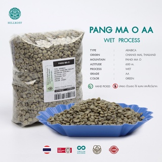 Hillkoff : เมล็ดกาแฟสาร พร้อมคั่ว!! Green Beans Wet 22/23 : Arabica Pang Ma O (Grade AA) 1 Kg. เมล็ดกาแฟดิบ สารกาแฟ