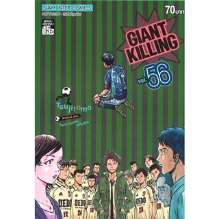 [พร้อมส่ง] หนังสือGIANT KILLING ล.56#มังงะ-MG,สนพ.Siam Inter Comics,Tsujitomo