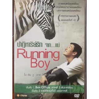 Running Boy (2005, DVD)/ ปาฏิหาริย์รักจากแม่ (ดีวีดี)