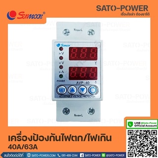 เครื่องป้องกันไฟตก ไฟเกิน Over V, I &amp; Under V 40A Over V, I &amp; Under V 63V อุปกรณ์ป้องกันแรงดันไฟฟ้าอัตโนมัติ อุปกรณ์ป...