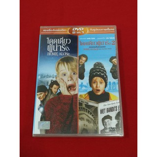 DVD Home Alone โดดเดี่ยวผู้น่ารัก 1+2