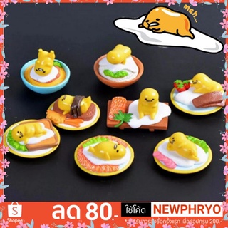 (🎉พร้อมส่ง🎉) โมเดล ไข่ขี้เกียจ 8ตัว/เซ็ต Gudetama กุเดทามะ ไข่ดาว ไข่ขี้เกียจ ของขวัญ ตกแต่ง น่ารัก