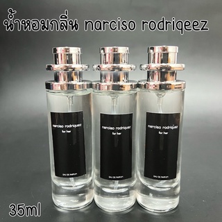 น้ำหอมกลิ่น นาชิโซ่ Rodriguez for her ปริมาณ 35ml