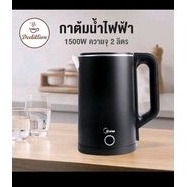 รวมส่ง***กาน้ำร้อนMeier การต้มน้ำ ร้อนเร็ว