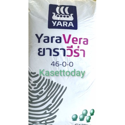 ปุ๋ยสูตร​ 46-0-0​ ยูเรียเม็ดเล็ก​ ยาราวีร่า​ ขนาด​ 500​ กรัม(แบ่งขาย)​