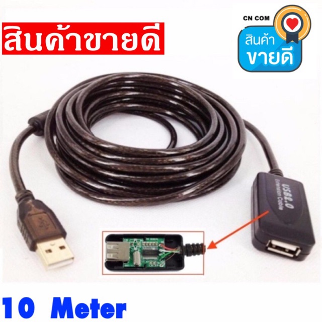 Usb Active 2.0 Extension cable สายต่อยาว 10m , USB 2.0 Active Repeater High Speed Extension Cable Le