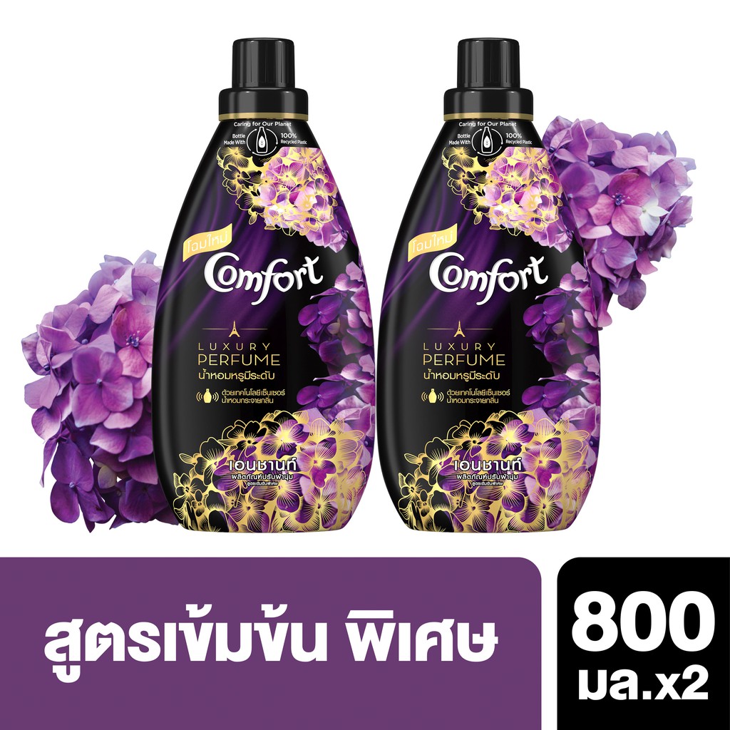 คอมฟอร์ท ลักซ์ชัวรี่ เนเชอร์ เอนชานท์ สีม่วง น้ำยาปรับผ้านุ่ม 800 มล. x2 Comfort Luxury Nature UNILE