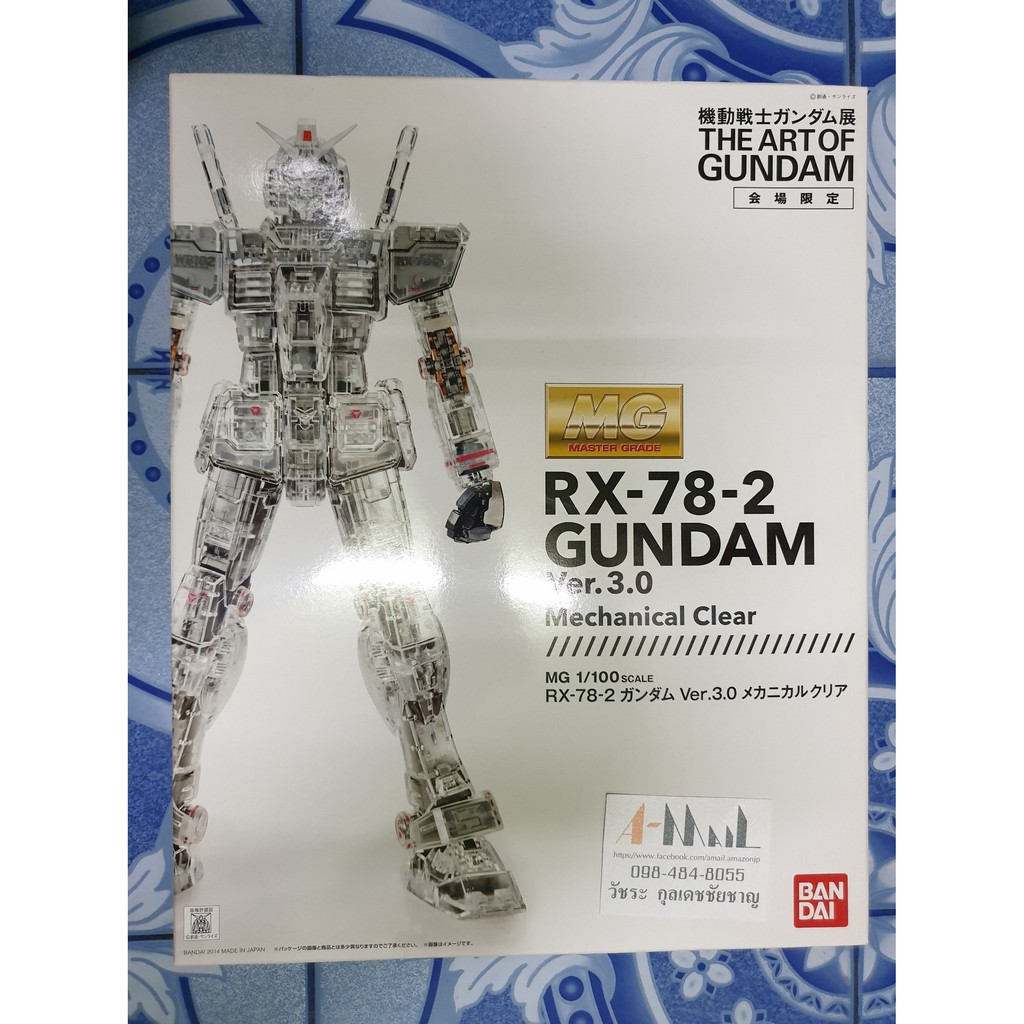 MG 1/100 RX-78-2 Gundam 3.0 Mechanical Clear Ver. AOG