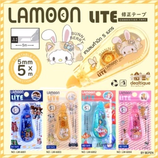 เทปลบคำผิด Lamoon Lite ลายการ์ตูนน่ารัก 5mm.x5m.