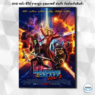 ดีวีดี Guardians of the Galaxy 2 รวมพันธุ์นักสู้พิทักษ์จักรวาล 2 DVD 1 แผ่น