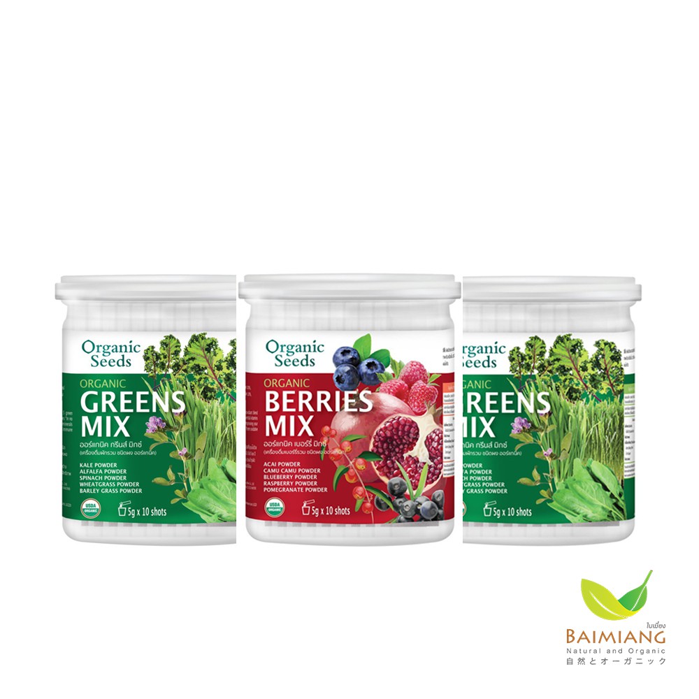 Organic Seeds : Gift Set Organic Greens Mix & Berries Mix