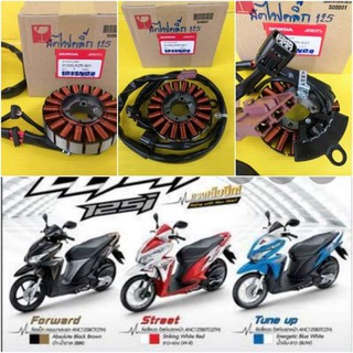 ﻿มัดไฟ Click125i แท้เบิกศูนย์HONDA(31220-KZR-601) ส่งฟรี เก็บเงินปลายทาง