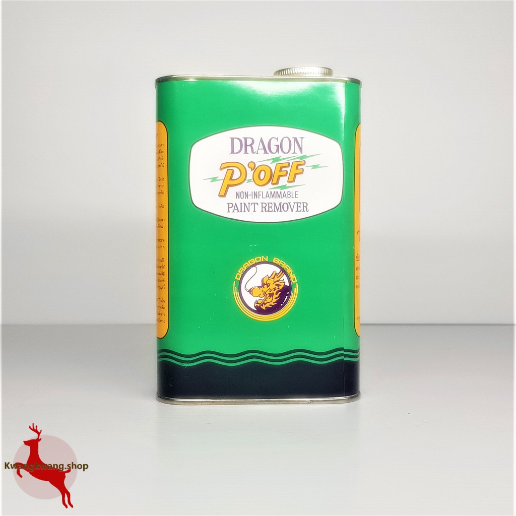 น้ำยาลอกสี ไม้ โลหะ เหล็ก ลอกสีรถ พีออฟ มังกร Dragon P'OFF Paint Remover 0.636L