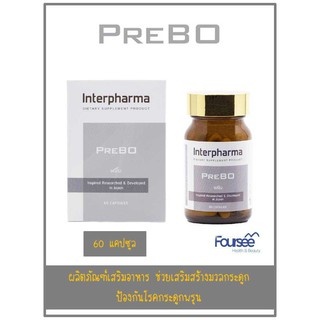 Interpharma PreBO 60 แคปซูล ผลิตภัณฑ์เสริมอาหาร ช่วยเสริมสร้างมวลกระดูก ป้องกันโรคกระดูกพรุน