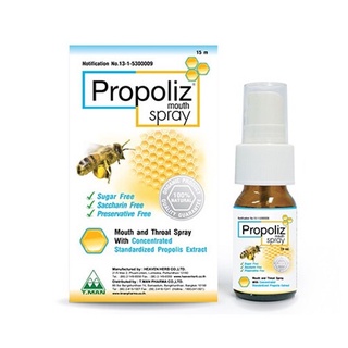 Propoliz mouth spray 15 ml / Propoliz mouth spray กระชายขาว สูตรใหม่ 15 ml สเปรย์ ช่องปาก [พร้อมส่ง]